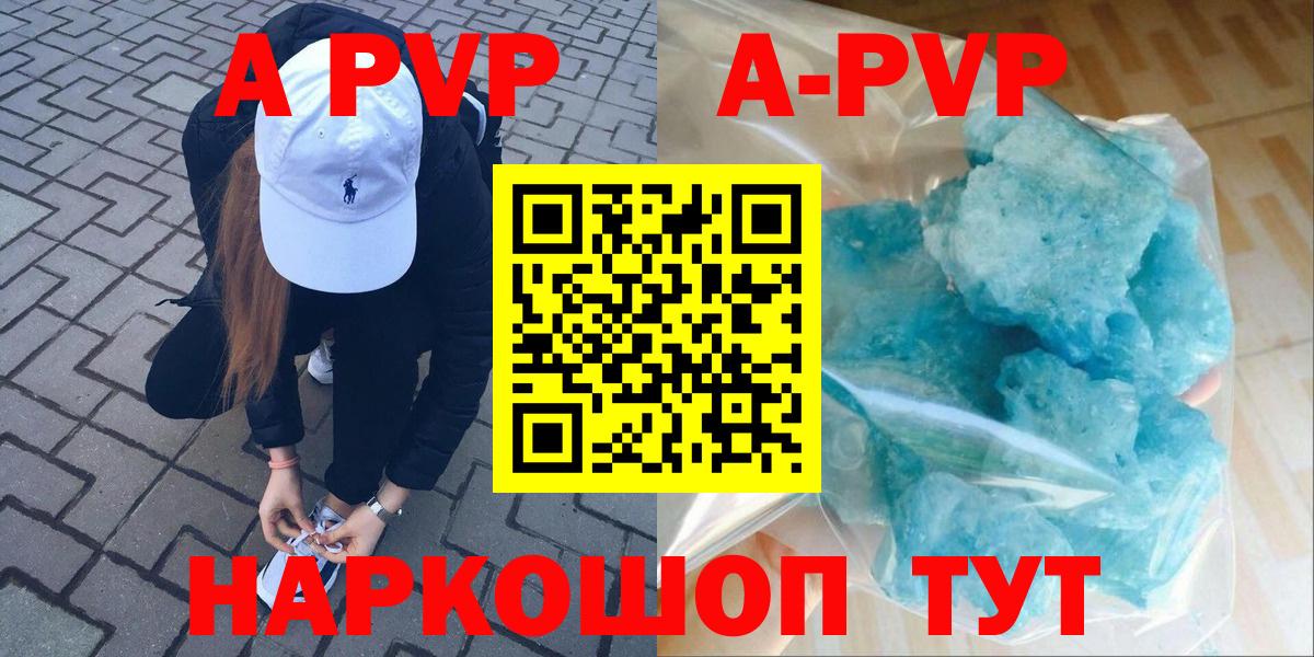 Альфа ПВП СК КРИС  Alpha-PVP СК  наркотики  Вход с VPN  Елабуга 