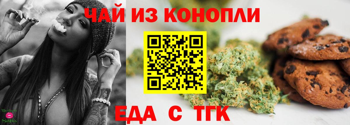 Canna-Cookies марихуана Елабуга