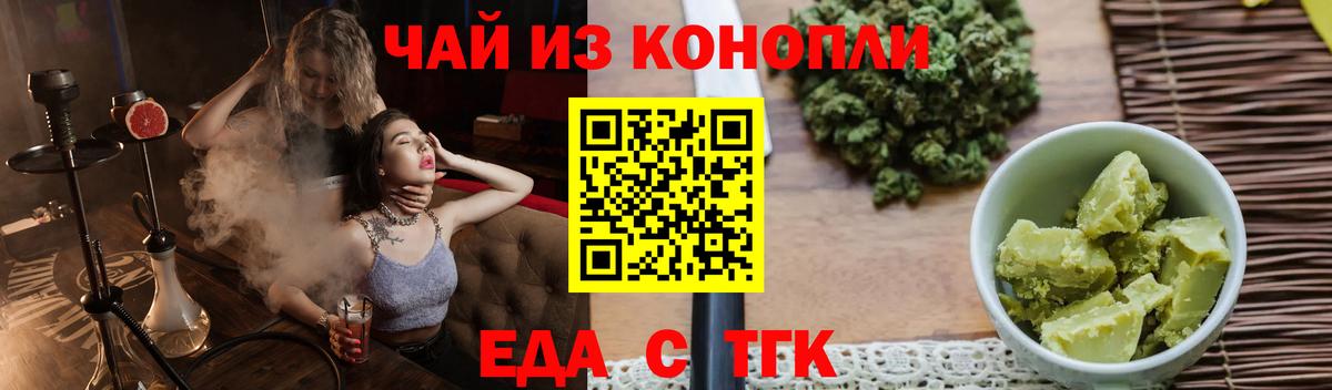 Елабуга  Cannafood марихуана  Вход с VPN 