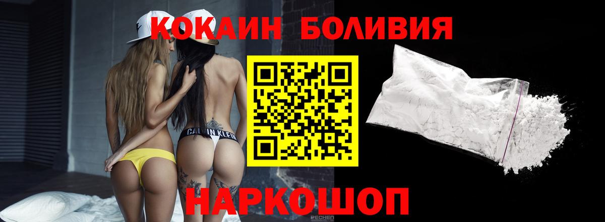 Cocaine Колумбийский  Вход с VPN  купить наркоту  КОКАИН 98%  Елабуга 