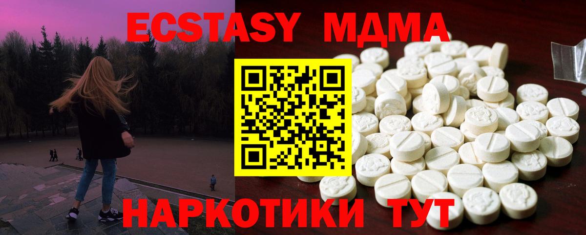 Экстази TESLA  ЭКСТАЗИ Cube  Ecstasy  Елабуга  Вход с VPN 
