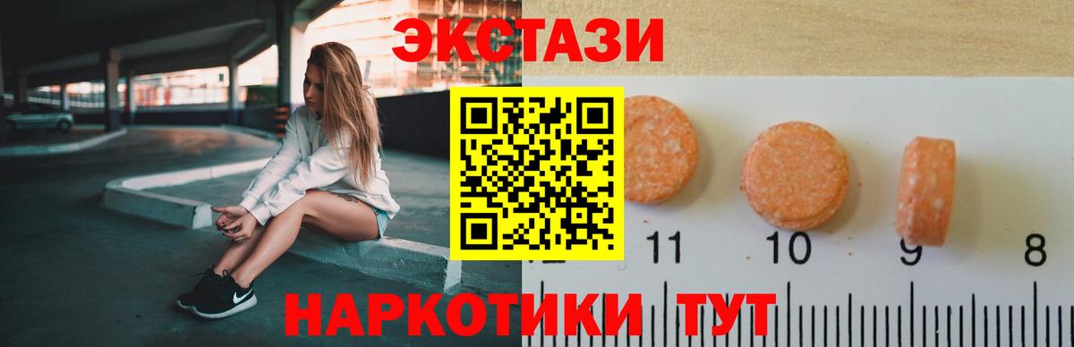 Экстази 280мг Елабуга
