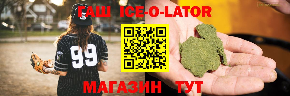ГАШИШ Изолятор  ГАШ hashish  Вход с VPN  Елабуга 