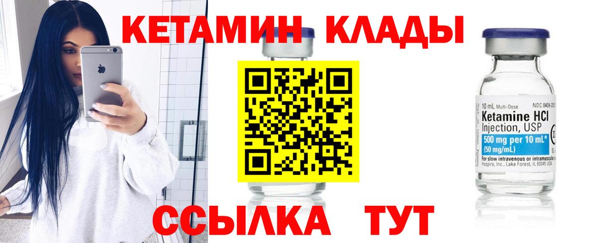 Елабуга  Кетамин VHQ  Вход с VPN  КЕТАМИН VHQ 