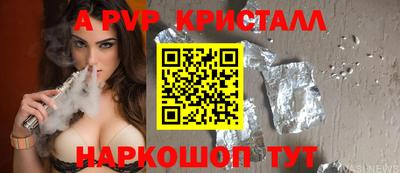 винт Краснодар