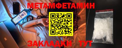 мет Краснознаменск
