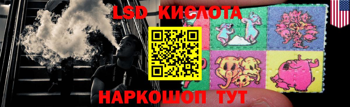 LSD-25 экстази кислота  Лсд 25 экстази кислота  Елабуга  Вход с VPN 