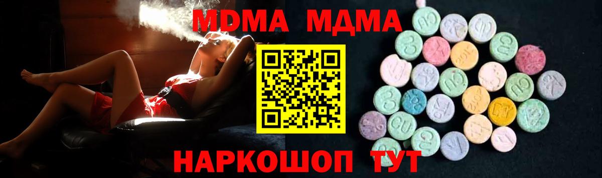 Елабуга  MDMA Molly  Вход с VPN  МДМА  МДМА Molly 