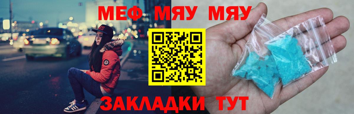 Мефедрон кристаллы  Мефедрон  Елабуга  Меф кристаллы  Вход с VPN 