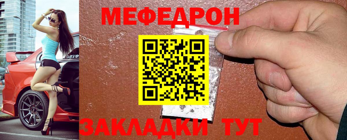 МЕФ мука Елабуга