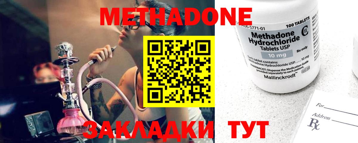 МЕТАДОН мёд Елабуга