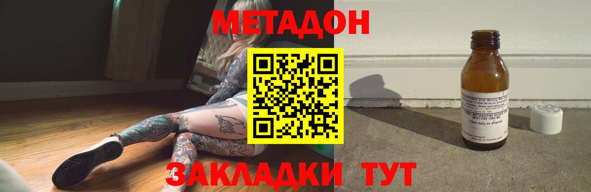 Метадон белоснежный  KRAKEN сайт  Елабуга  МЕТАДОН VHQ  Вход с VPN 