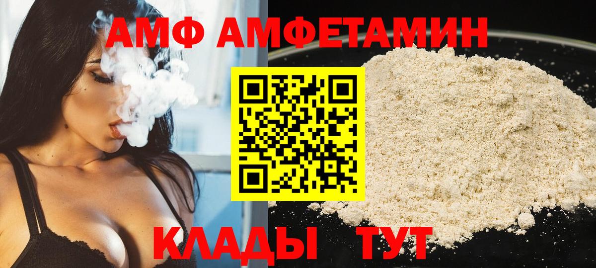 МЕТАМФЕТАМИН Methamphetamine  Вход с VPN  Елабуга 