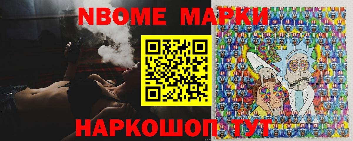 Елабуга  Наркотические марки 1,8мг  Вход с VPN  Марки 25I-NBOMe  Наркотические марки 1,8мг 